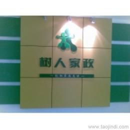 家政保姆服务全攻略 从寻找、选择到价格解读