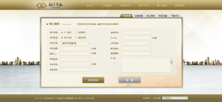 广东融亨资本管理官方网站正式上线，沙漠风匠心打造